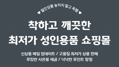 여성 성인용품 성인몰 여성 성인용품 쇼핑몰 추천